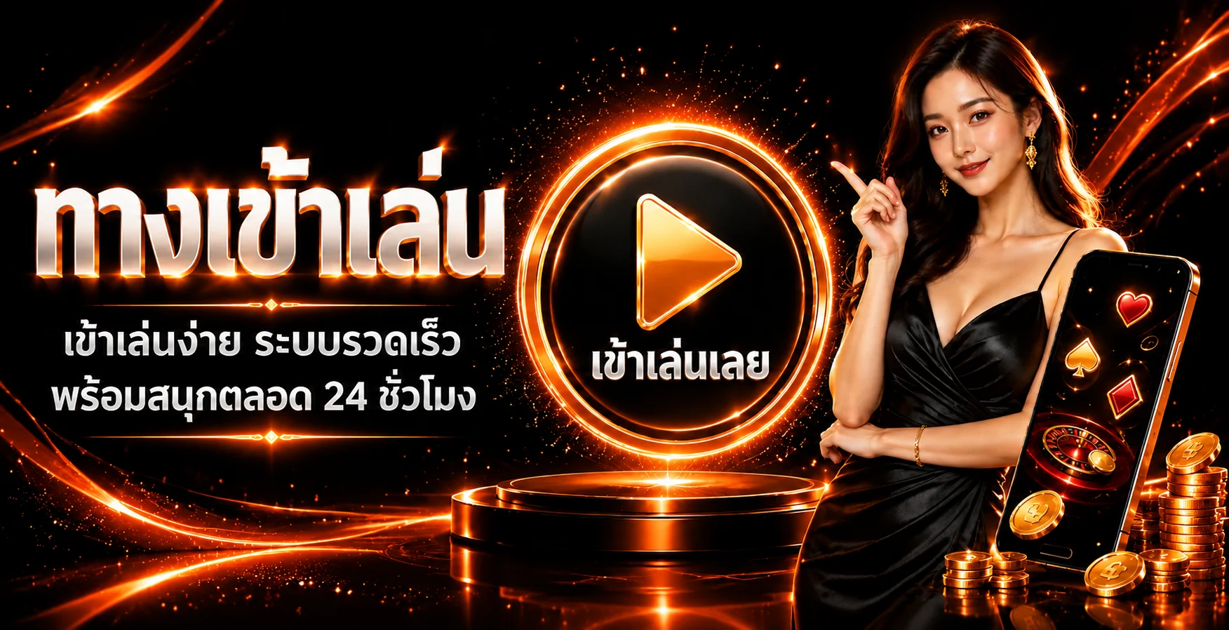 ระบบจ่ายและความปลอดภัยของ LASVEGASLV177